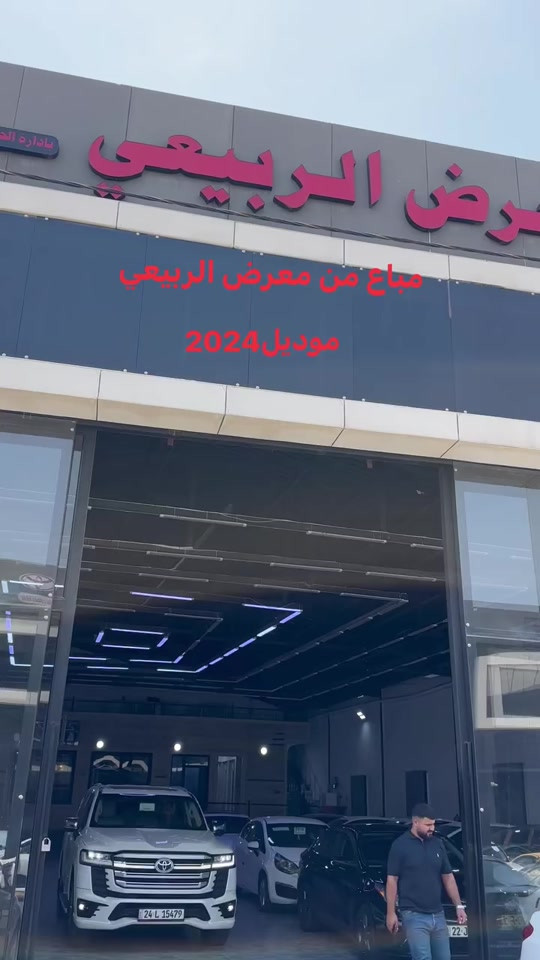 


**إذا كنت صاحب هذا الإعلان وتريد حذفه لأي سبب، رجاءا أرسل رسالة إلى الدعم الفني**