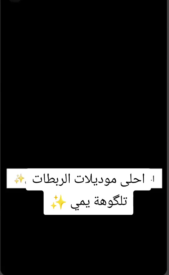 سوو متابعة 🎀 
#بيج #متابعين #اكسبلور #explor #الشعب_الصيني_ماله_حل😂😂


**إذا كنت صاحب هذا الإعلان وتريد حذفه لأي سبب، رجاءا أرسل رسالة إلى الدعم الفني**