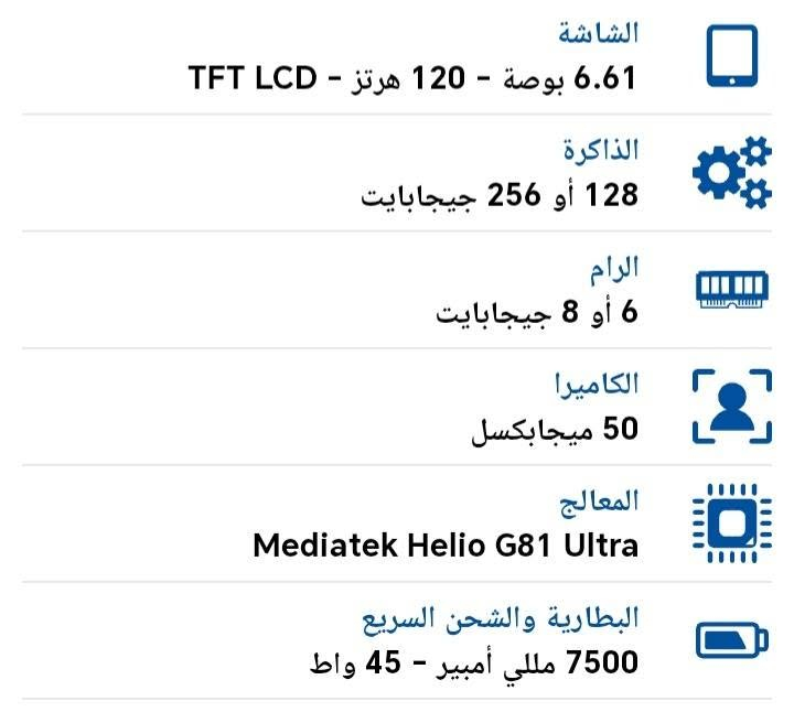 السلام عليكم
موجود هونر x7e
.للمرواس بايفون ١٢ برو ماكس 
ذاكره ٢٥٦
شاشه ١٢٠ هرتز 
رام ٨
بطاريه ٧٥٠٠
شاحنه ٤٥ واط 

ملحقاته كامله ويه الباكيت


**إذا كنت صاحب هذا الإعلان وتريد حذفه لأي سبب، رجاءا أرسل رسالة إلى الدعم الفني**