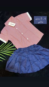 ملابس أطفال • للبيع