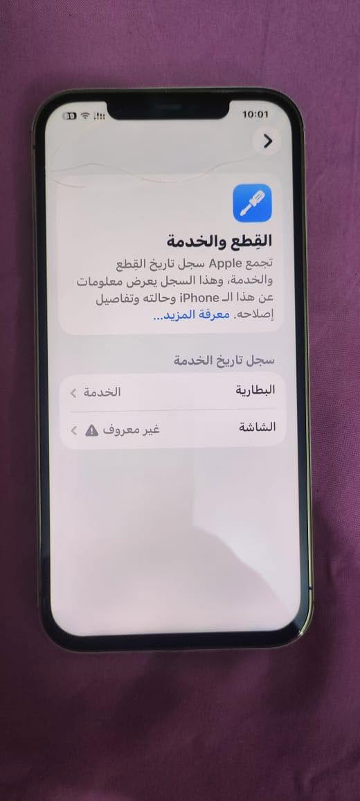 السلام عليكم 
للبيع ايفون 12 برو ماكس
دبل شريحه 
128 كيكا 
بطاريه 78
الجهاز شاصي نظافه 100‎%‎
الظهر مفلش ومغلف 
شاشة مبدله وبيهه فطر موضح بالصورة
فيس ايدي شغال 
السعر 285 قفل


**إذا كنت صاحب هذا الإعلان وتريد حذفه لأي سبب، رجاءا أرسل رسالة إلى الدعم الفني**