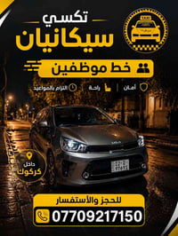 خدمات • خدمات اخرى • خدمات كركوك • كركوك