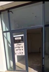✅دُكَان للإجار مساحة14متر/350$✅ /أربيل/شارع100/المربع الذهبي/بارك32 لل...