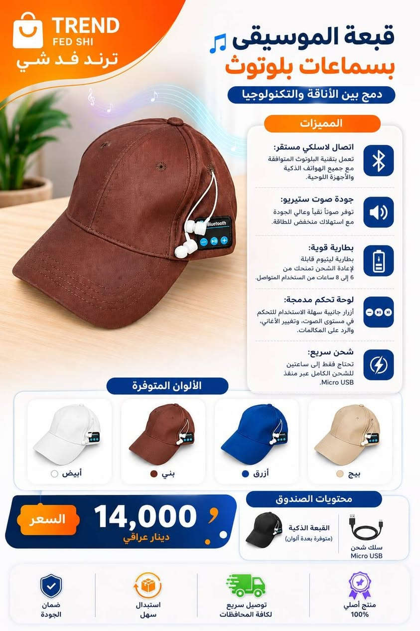🌟نحن  بانتظاركم 🌟
فرصة لا تعوض 
تشكيلة مميزة من المنتجات عالية الجودة، مختارة بعناية لتمنحكم أفضل قيمة مقابل السعر. لا تؤجل قرارك، اطلب الآن واستفد من الأسعار المميزة، واجعل طلبك يصلك إلى باب منزلك بكل سهولة.

🚚 التوصيل متوفر إلى جميع محافظات العراق.
💰 أجور التوصيل: 5000 دينار فقط.
📩 للحجز والطلب، راسلونا الآن.


**إذا كنت صاحب هذا الإعلان وتريد حذفه لأي سبب، رجاءا أرسل رسالة إلى الدعم الفني**