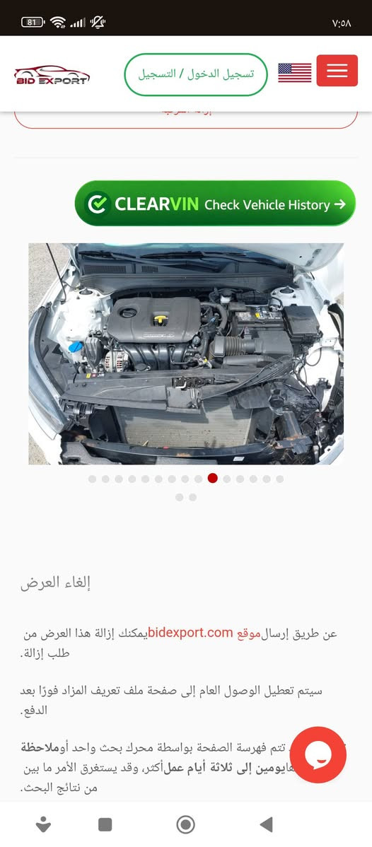 السلام عليكم ‏ مرخصة مدير الكروب المحترم 🌹🌹🌹
للبيع كيا فورتي 2024 وارد امريكي 🇺🇸 فئة (LXS)ضرر واضح ربع  البنيد  صبغ بدون دواخل (الحادث موضح بالصور ) +جاملخ الأيسر بارد فقط ايرباك دركه فقط وراجع سستم
محرك 2000 دوش كير كلشي كفاله عدا الحادث المذكور☝️
(( ابيع على الفحص وين يعجبك افحص 👍))
رقم (انبار ) هزه فحص سنويه جديده
السياره جديده ماشيه( 26000ميل فقط)
محرك 2000 Doch دوش
تحديد مسار/ سياقه ذاتيه 
اوتو بريك /توقف ذاتي عند الاقتراب ⛔️
كامره دوراه 📷
شاشه  تدعم 📲Android Auto/car play
خرائط Gps 📌
فول تحكمات ستيرن 
3 انظمة قياده Sport/Normal/Smart
كروز مثبت سرعه 
ويل كب كروم 
حساس اطارات 
شاشة ظبط واعطال بل دشبول 
منافذ Usp/ Aux/ 12V
4 دسك/ مانع انزلاق/Abs
السياره جديده وجاهزه بدون اي نقص 
بأاسمي تحويل مباشر 
للاستفسار الاتصال على الرقم 
*********** اتصال
*********** واتساب
