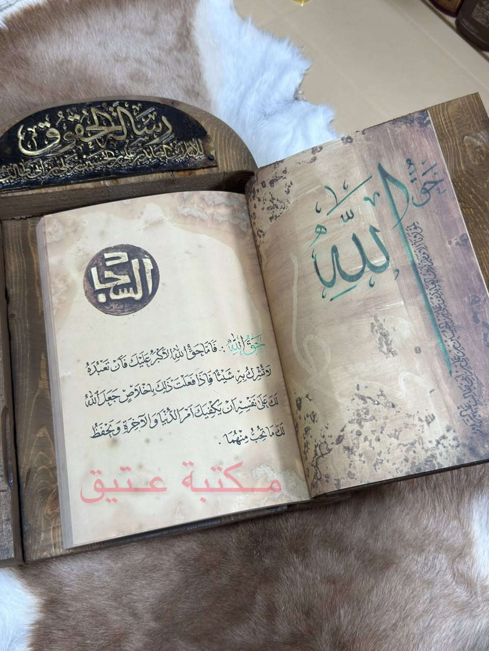 ✨ قطعة نادرة وفاخرة من نوادر المقتنيات الإسلامية ✨  

للبيع تحفة فنية روحانية استثنائية لعشّاق النوادر والقطع التراثية الأصيلة، تجمع بين إبداع الصناعة ودلالة المضمون الشريف.  

📖 رسالة الحقوق للإمام علي بن الحسين زين العابدين (عليه السلام)  

🔹 صناعة متقنة وفريدة:  
صندوق خشبي فاخر مصنوع بعناية عالية، بتصميم تراثي معتّق مستوحى من الأبواب الإسلامية القديمة، مع تفاصيل زخرفية دقيقة ومفصلات جانبية أنيقة تمنح القطعة طابعًا أثريًا راقيًا.  

🔹 واجهة فنية مميزة:  
لوحة معدنية مذهبة بارزة، محفور عليها بخط عربي فاخر عنوان:  (رسالة الحقوق للإمام علي بن الحسين زين العابدين عليه السلام)  

🔹 محتوى داخلي نادر:  
داخل القطعة يوجد رسالة الحقوق كاملة، مصممة بأسلوب فريد على هيئة كتاب مخطوط ممتد بورقة واحدة طويلة متصلة، تنسدل بتناسق جميل عند فتحها، في مشهد يبرز روعة الفكرة ودقة التنفيذ، لتجعل منها قطعة فنية وروحية لا تتكرر كثيرًا.  

🔹 قطعة اقتناء مميزة تصلح لـ:  
• المكتبات الخاصة والمجالس الراقية  
• مجالس الضيافة العربية/العشائرية والأماكن التراثية  
• هدية دينية فاخرة لأصحاب الذوق الرفيع  
• مقتنى نادر لهواة التراث الإسلامي الأصيل  

🌟 قطعة تجمع بين الندرة، الفخامة، والقيمة المعنوية العالية.  
اقتناء مثلها فرصة لا تتكرر كثيرًا.  

💰 السعر 80 مع التوصيل داخل العراق
📩 للاستفسار أو الحجز مراسلة الصفحة


**إذا كنت صاحب هذا الإعلان وتريد حذفه لأي سبب، رجاءا أرسل رسالة إلى الدعم الفني**