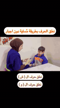 جلسة تخاطب • غرفة فردية • مركز اوتزم المسيب