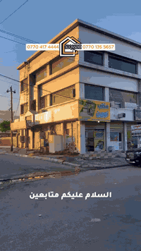 ركن تجاري • حي عسكري كركوك • ٤٠٣م