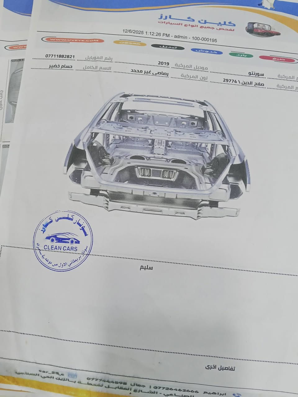 سلام وعليكم 
سورنتو للبيع
السعر 170
وبي مجال
موديل 2019
سياره 7 راكب 
محرك 2400
ماشيه 47
رقم صلاح الدين 
محرك بلادي
سياره وارد مريكي 
ضررها جاملغ الامامي الايمن فقط 
ترهم مراوس بكورلا 
مكانها سامراء 
للاستفساره اتصل على هذا الرقم 
***********
