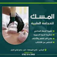 الرمادي • شارع البوهسنا • واتساب