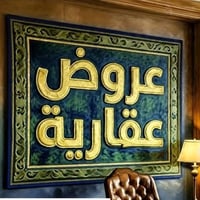الكوفه البراكيه • دار ١٣٠م • غرفتين