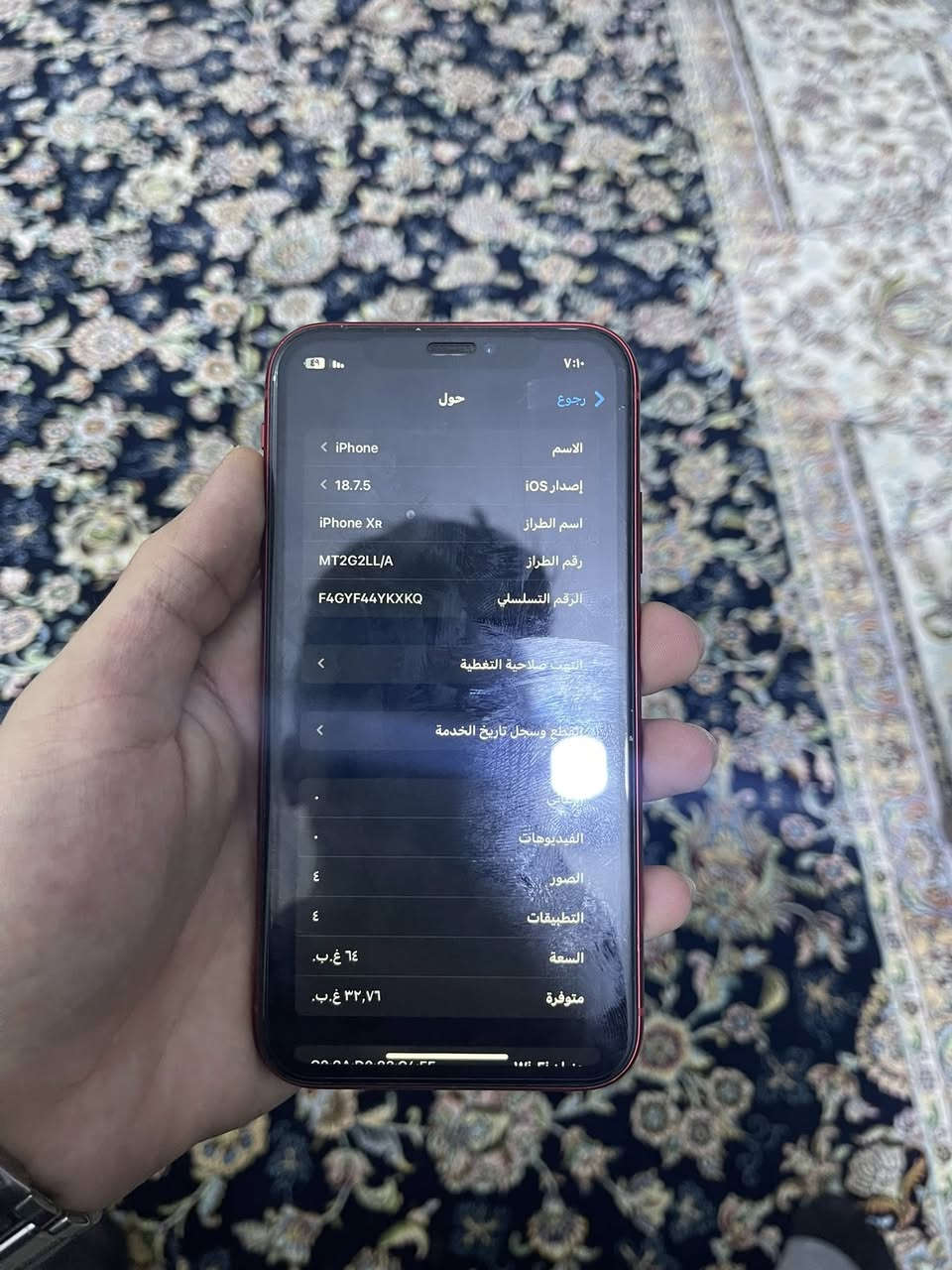 السلام عليكم 
ايفون xr للمراوس فقط ب 11 عادي شعندك نزل 
بطارية 73 ذاكرة 64 الجهاز وتر ما مفتوح كلشي شغال 
***********
