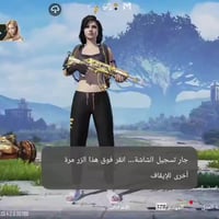 حساب ببجي • كربلاء • للبيع