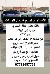 الزعفرانيه • تجمع السيارات • اليوم