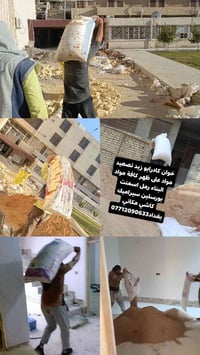 خوان كادرابو زيد تصعيد على ظهر كافة مواد البناء رمل اسمنت بورسلين سيرا...