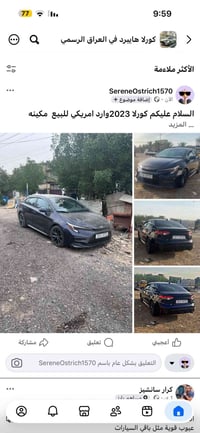 تويوتا كورولا • ٢٠٢٣