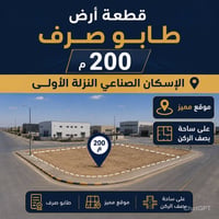 طابو • ٢٠٠م • النزلة الأولى
