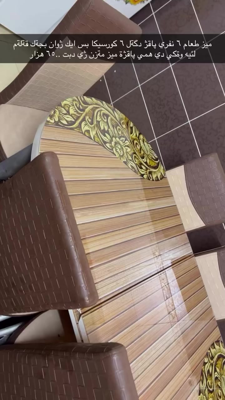 ميز طعام  ٦ كرسي ب ٦٥ هزار عنوان زاخو


**إذا كنت صاحب هذا الإعلان وتريد حذفه لأي سبب، رجاءا أرسل رسالة إلى الدعم الفني**