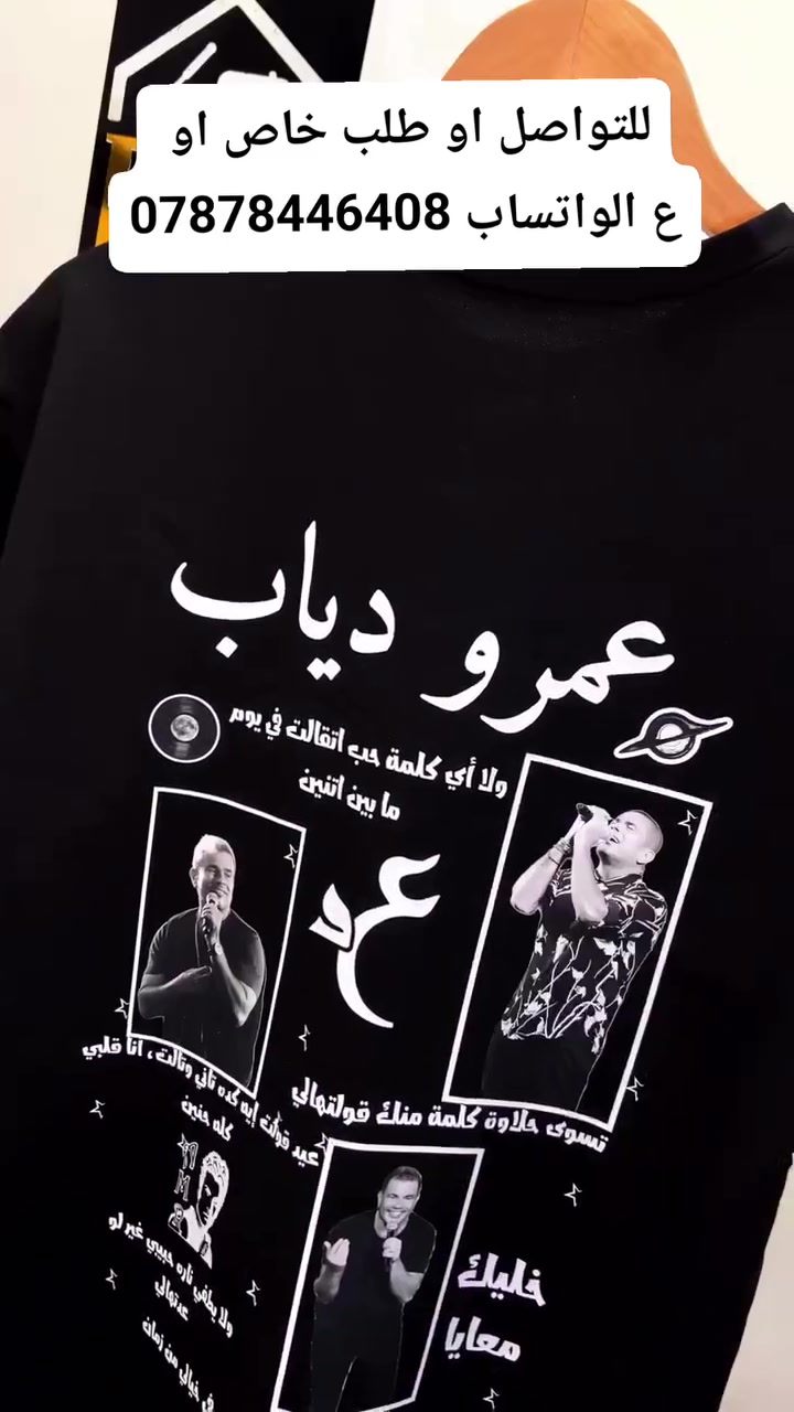 لا يفوتك 🔥🇮🇶 #الملابس #ستايل #العراق #بغداد #البصره #الانبار


**إذا كنت صاحب هذا الإعلان وتريد حذفه لأي سبب، رجاءا أرسل رسالة إلى الدعم الفني**