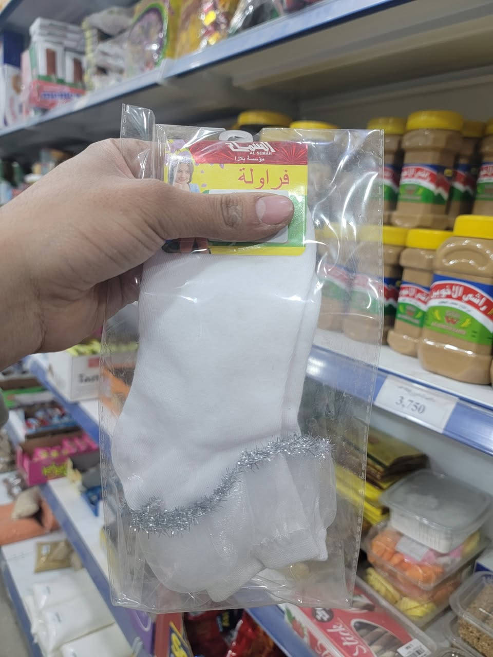 السلام عليكم ورحمة الله وبركاته 
📜يتوفر مجموعة متنوعة من الجواريب الرجالي والنسائي والاطفال 
📜يوجد لدينا خدمة توصيل 🚗
📜عنواننا بابل المسيب صوب البوحمدان الشارع العام مجاور مجاور الحمدانية 🏫
📜للإستفسار ***********
