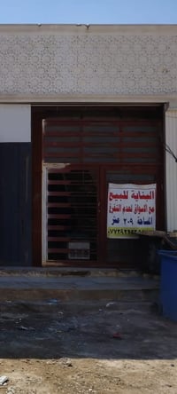 بنايه عباره عن بيت ومحل للبيع في منطقه بوب الشام الثانيه قرب هزه المرو...
