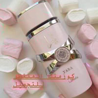 عطر يارا • شبيه ديور • كوت شهداء