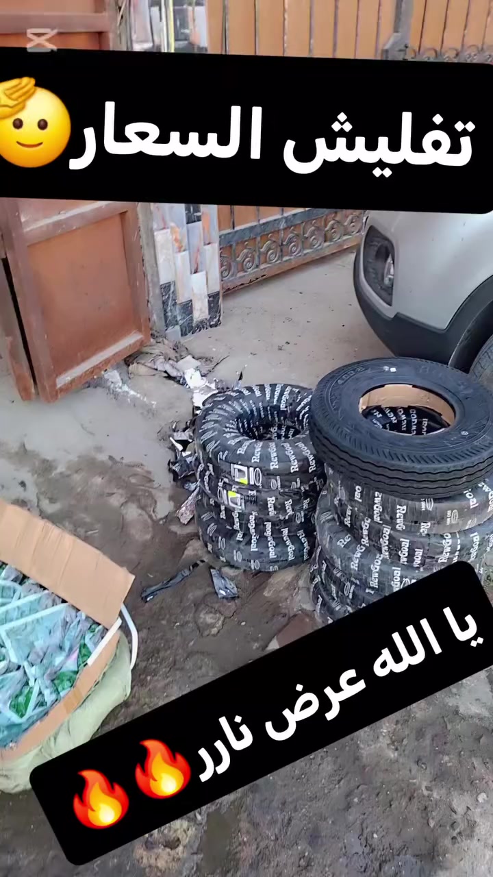 تقليش السعار 🔥🫡 
يوجد توصيل جميع العراق 
العنوان البصره المشراق القديم قرب المدراس 
***********
