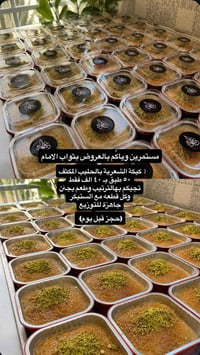 توزيعات • بعد محرم • توصيل بسمايا