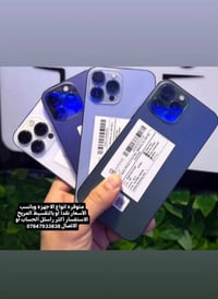 متوفره انواع الاجهزه وبانسب الأسعار نقدا او بالتقسيط المريح الاستفسار ...