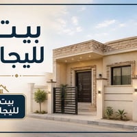 الزهراء • طابق ثاني • غرفتين نوم