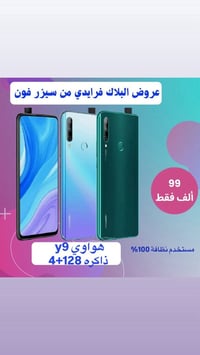 هواوي Y9 • مستخدم • ضمان استبدال فوري