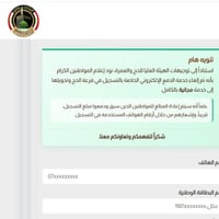 إلغاء الرسوم • تسجيل قرعة الحج • بهرز القادسية