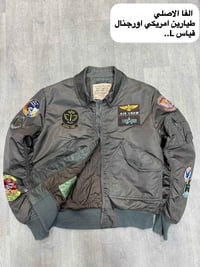 قماصل طيارين امريكي • قماصل جلد ماركات • بابل المسيب
