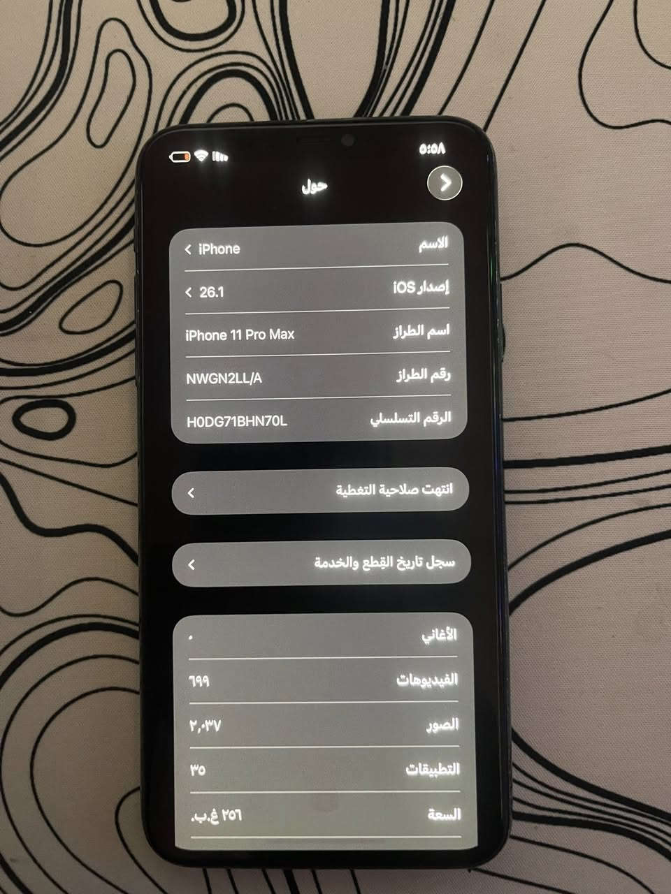 سلام عليكم
ايفون 11برو ماكس
ذاكرة 256
بطارية 91
تحديث 26.1
الجهاز مبدل بي شاشة 
افضل نوع بالسوك 
و مبدل بي ضهر
الكامرات الخلفية بيهة خربطة
الجهاز عدة هذني ما بي شرط الفحص
السعر 225 و بي مجال 
للاستفسار اتصال او واتساب فيس ما متواجد
***********
