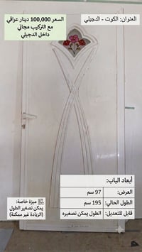 الكوت • الدجيلي