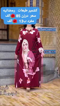 دشداشه نسائي • كشمير إيطالي • مقاسات L-3XL