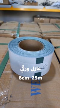 ديكور • تواصل واتس