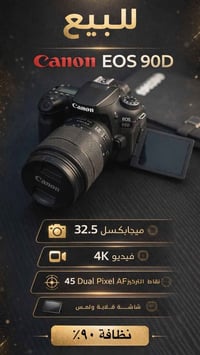 كاميرا • توصيل متوفر • بلاد صلاح الدين