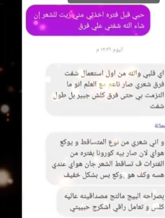 أسرار الجمال المستوحاة من الطبيعة الغنية ✨💛. زيت الشعر الطبيعي خالي من اي مواد كيميائية وحتلاحضون فرق من اول استخدام عن تجربة 
#الكل


**إذا كنت صاحب هذا الإعلان وتريد حذفه لأي سبب، رجاءا أرسل رسالة إلى الدعم الفني**