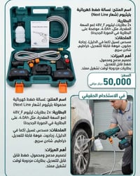 فارة شحن • دبل بطارية • ٤ أمبير