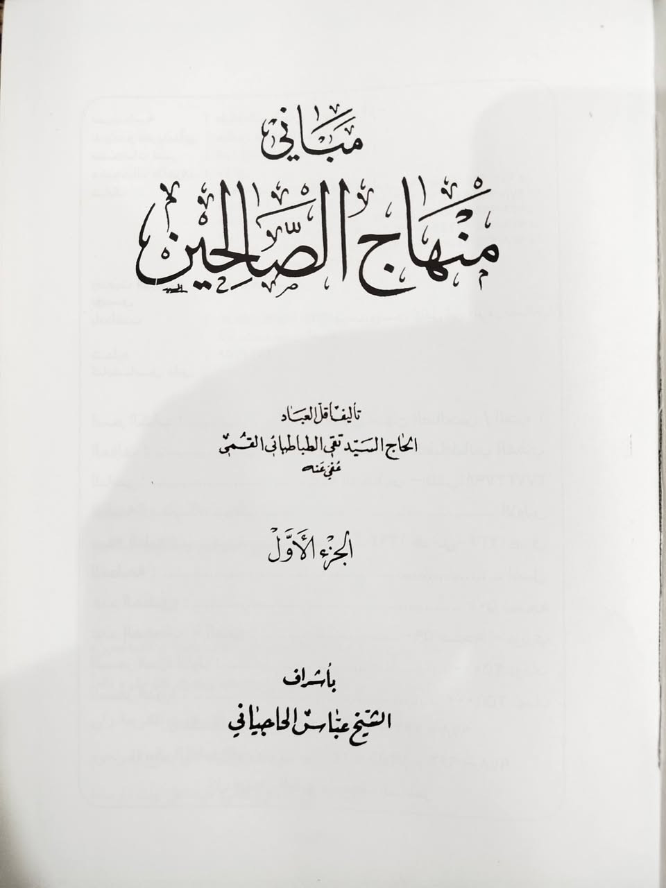 موسوعة مباني منهاج الصالحين تقع في عشرة مجلدات بسعر ٤٠ ألف فقط


**إذا كنت صاحب هذا الإعلان وتريد حذفه لأي سبب، رجاءا أرسل رسالة إلى الدعم الفني**