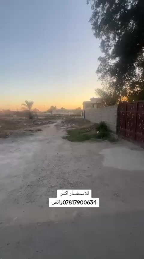 السلام عليكم
قطعه ارض للبيع مساحه 200م واجه 10ونزال 20 كامله الخدمات وبدايه الشارع تبعد عن الشارع الرئيسي مال هور رجب 50متر العنوان بغداد الدوره هور رجب قرب محطه اضواء بغداد أو جامع الكريم للاستفسار اكثر الاتصال 

***********

#بغداد #عقارات  #عراق  #عقارات_بغداد
