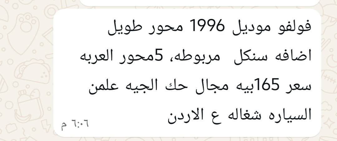 مكلف بل منشور رقم صاحب السياره***********
