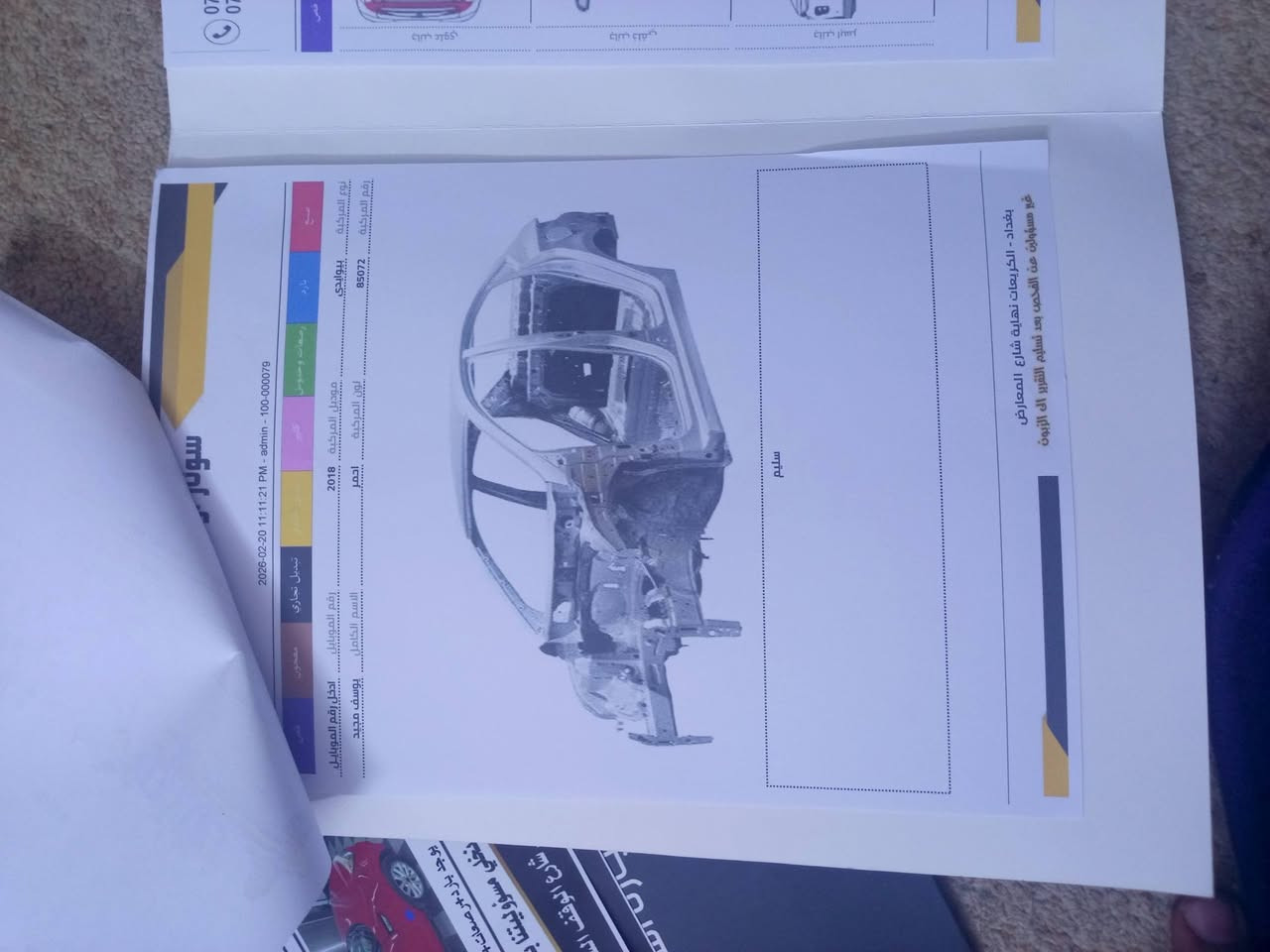 سلام عليكم عندي صول مديل 18لبيع السعر 130/***********/مكان بغداد القاهره قرب جامع نداء
