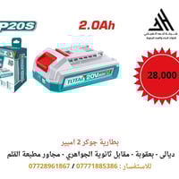 TOTAL • معدات بناء • توصيل ٢٤-٤٨ ساعة