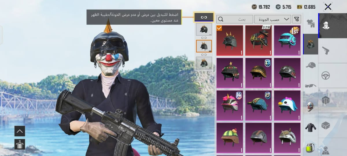 سلام عليكم حساب ببجي للبيع حساب حلو بي نوادر هواي بي سلحة 9يطون او بيهن كل مسج بي رفيق بي خوذة راكب الجحيم بي هواي شغلات بي مسفن او تومي كوان او ديبي اوم السعر 125بي مجال متواجد فيس او هاذة رقمي ***********

