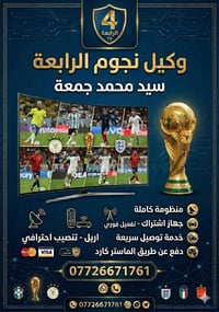 ارخص الاسعار بالسوك من الاخير #بغداد_فقط  شوف تعليق الاول (بلديات -زيو...