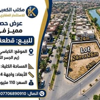 أرض سكنية • قطعة أرض • أرض للبيع • الكباسي • أرض الكباسي • أرض 600 متر...