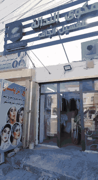 السلام عليكم 
مكوى البدالة بالغزالية للبيع جاهز وشغال والحمد لله لتفاصيل اكثر الاتصال على الرقم ***********
