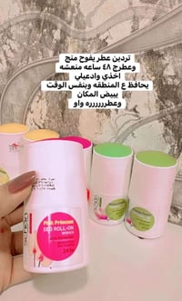 متوفر • توصيل العراق • مستحضرات تجميل